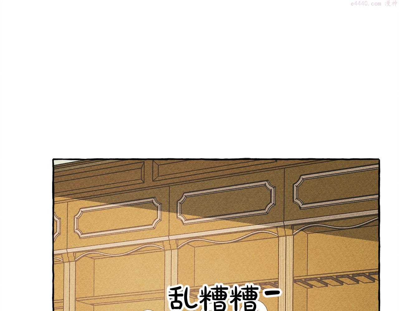 和死敌一起养龙崽漫画,第5话 奶爸上线86图