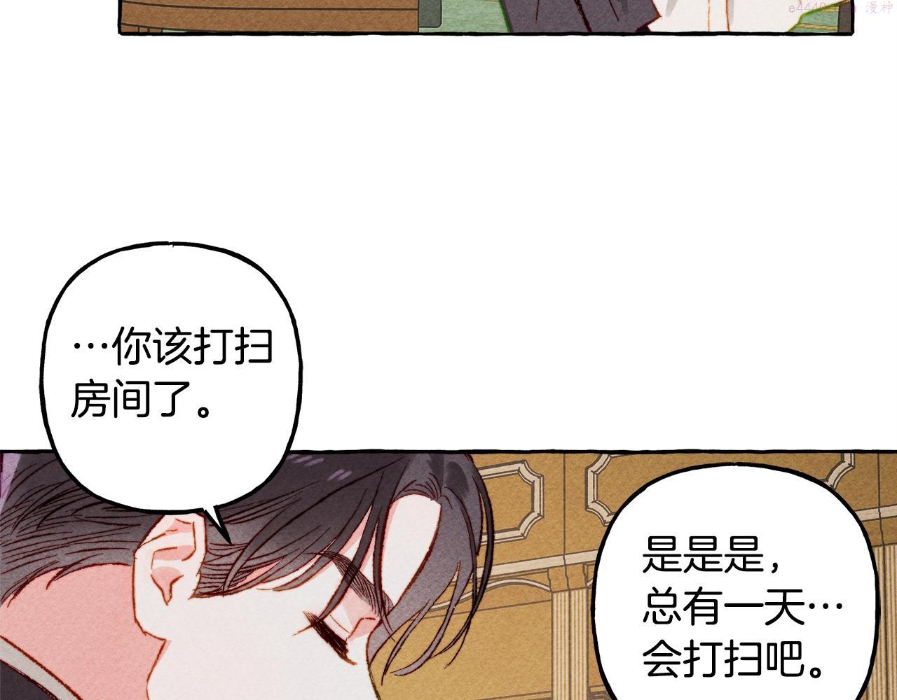 和死敌一起养龙崽漫画,第5话 奶爸上线88图