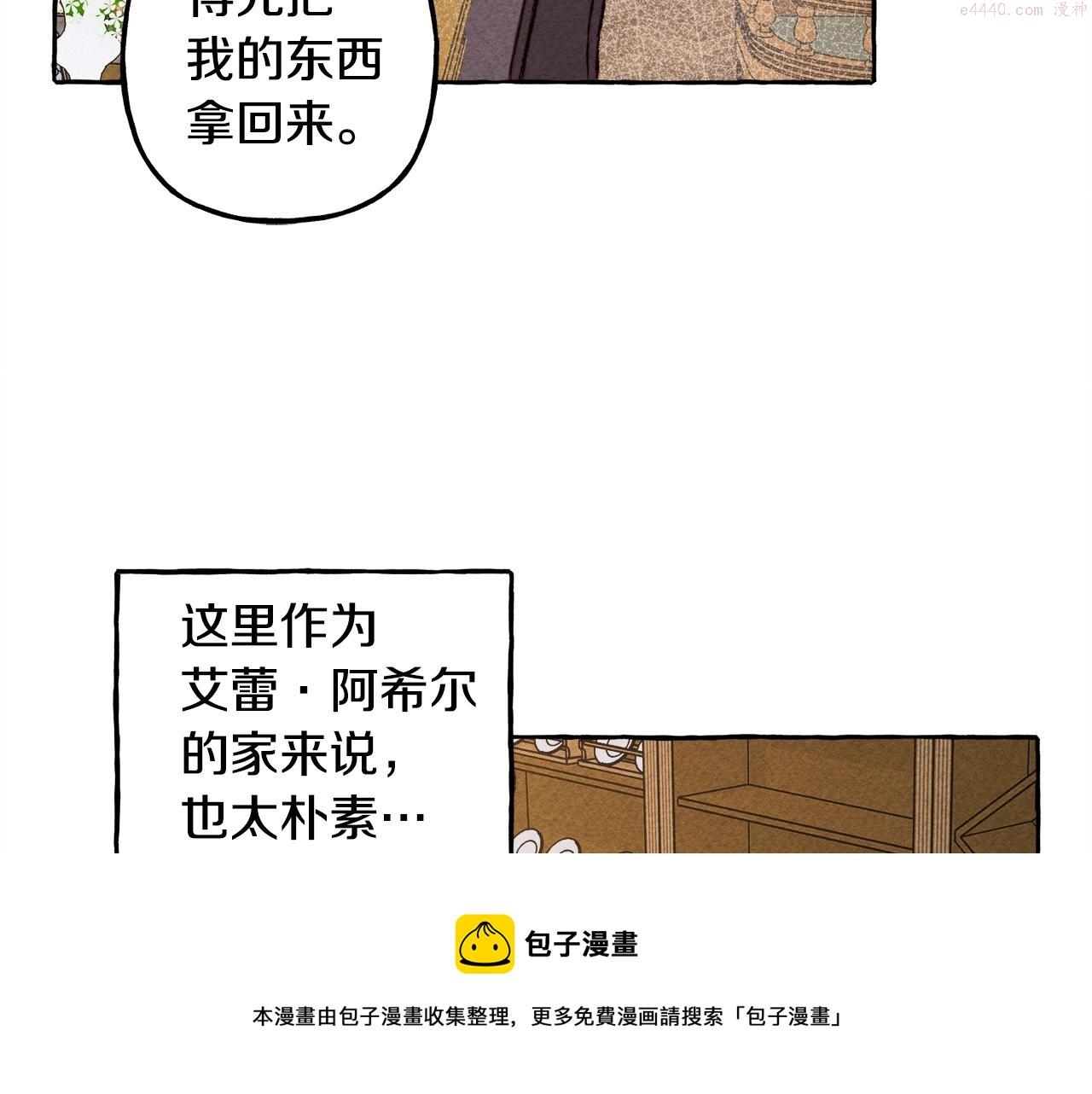 和死敌一起养龙崽漫画,第5话 奶爸上线9图