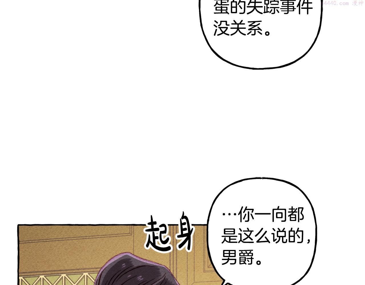 和死敌一起养龙崽漫画,第5话 奶爸上线94图