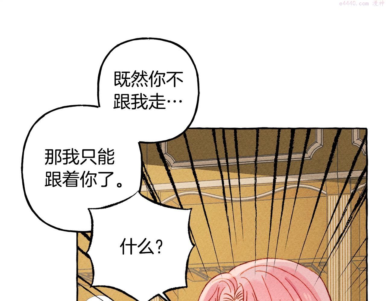 和死敌一起养龙崽漫画,第5话 奶爸上线98图