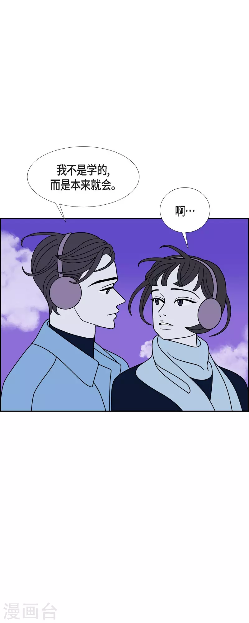 红蓝之争cg完整版漫画,第73话 人类是无法拥有的存在17图