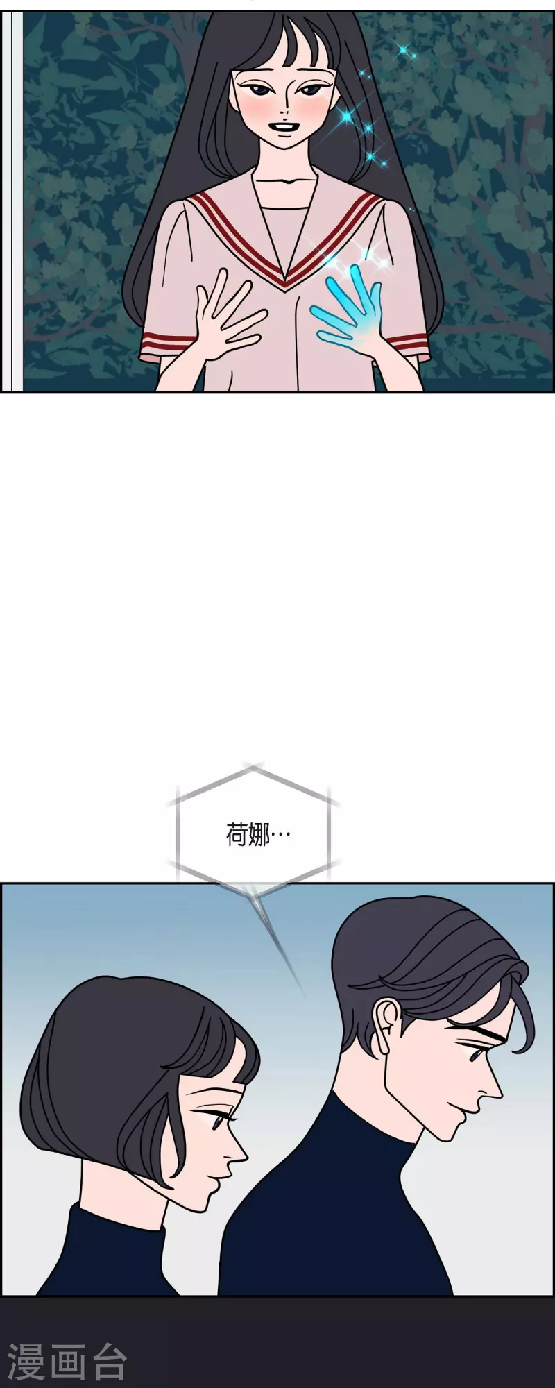 红蓝之眼漫画在线漫画,第73话 人类是无法拥有的存在27图