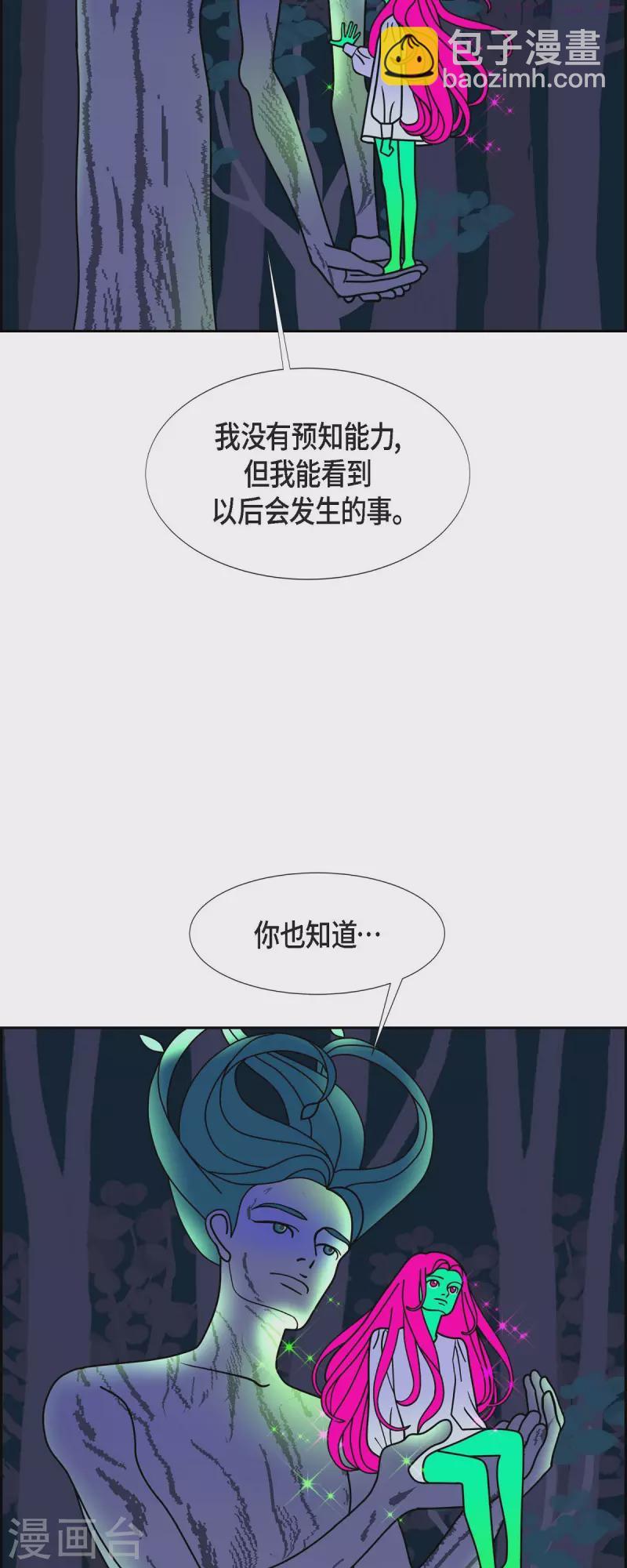 红蓝之争cg完整版漫画,第73话 人类是无法拥有的存在3图