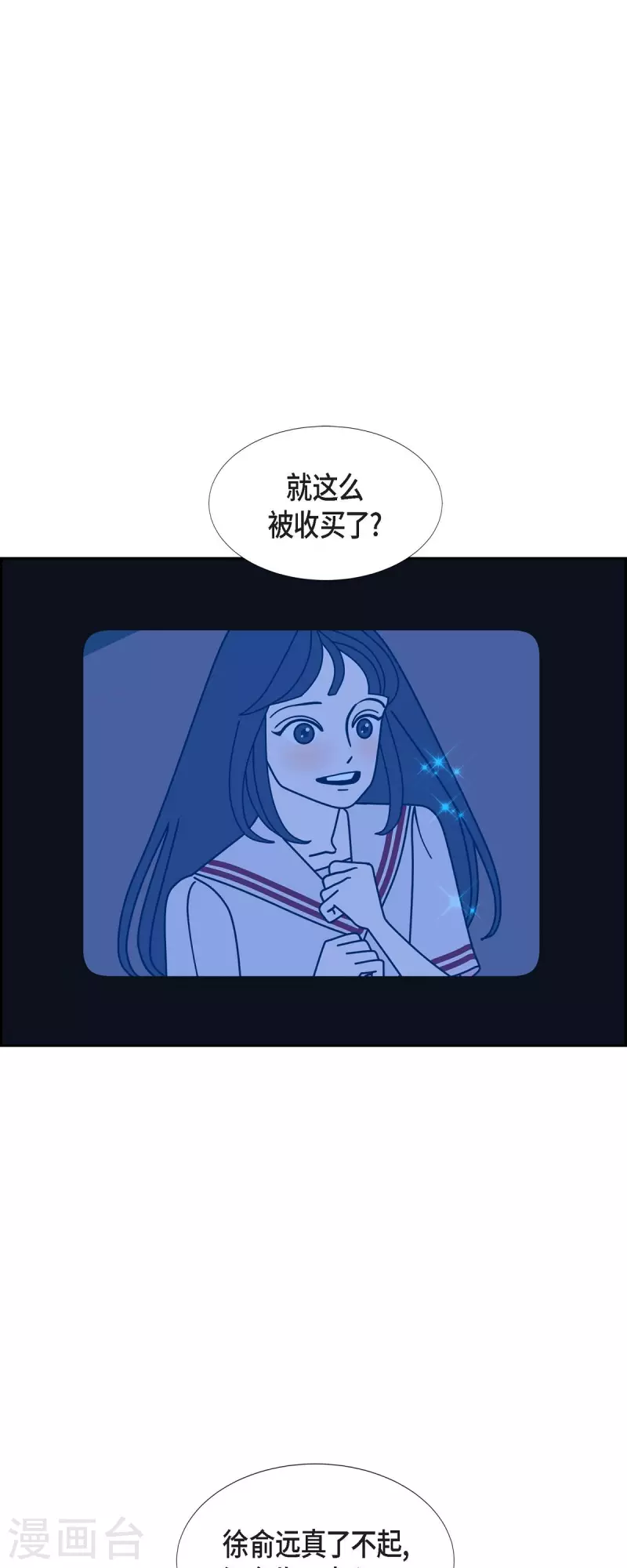 红蓝之战漫画,第73话 人类是无法拥有的存在31图