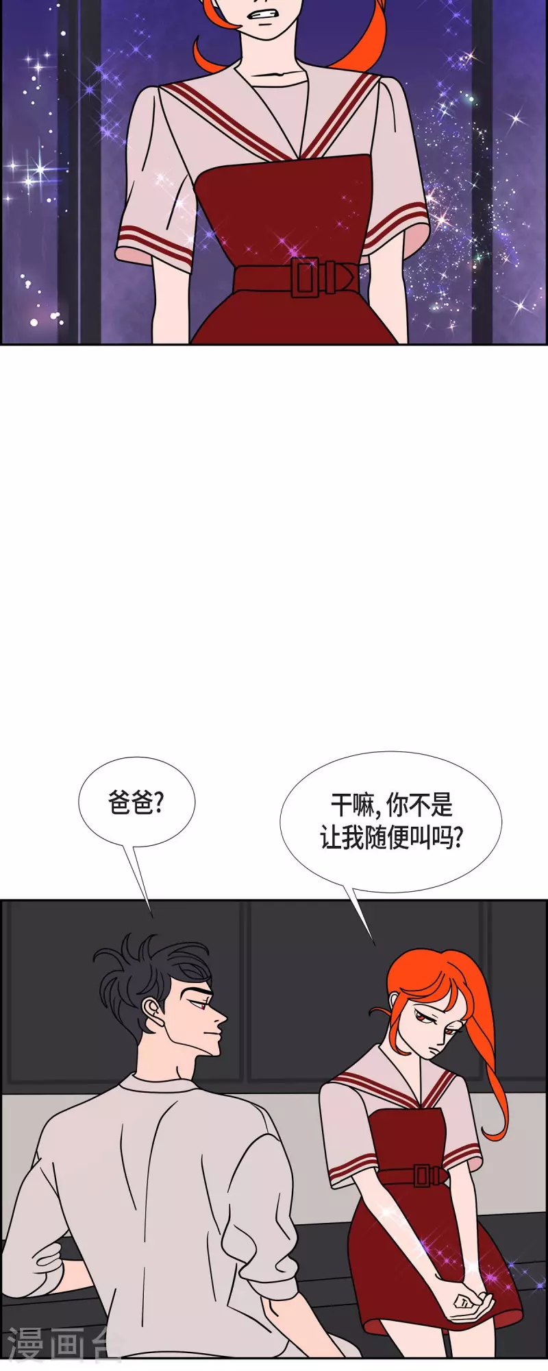 红蓝之争cg完整版漫画,第73话 人类是无法拥有的存在39图