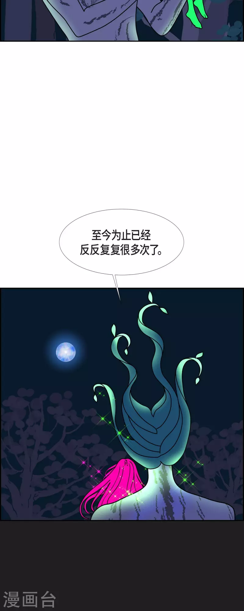 红蓝之战漫画,第73话 人类是无法拥有的存在4图