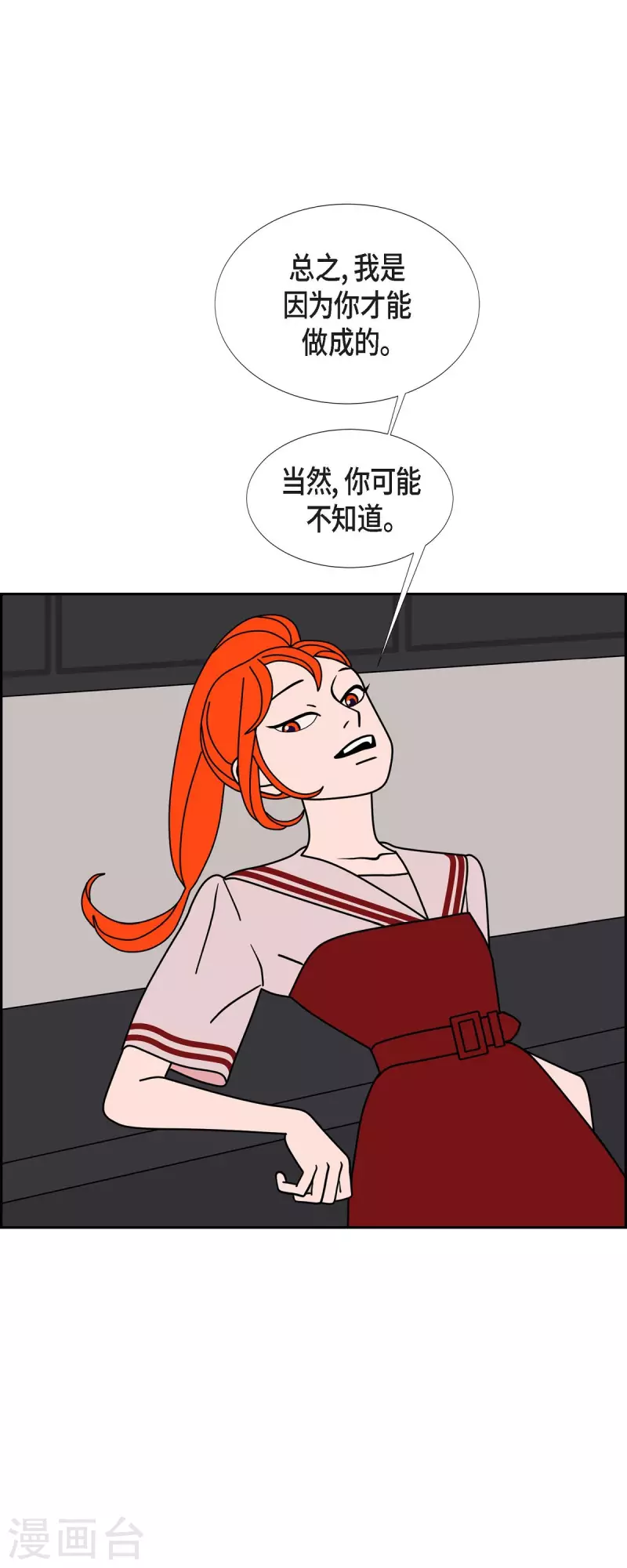 红蓝之争cg完整版漫画,第73话 人类是无法拥有的存在40图