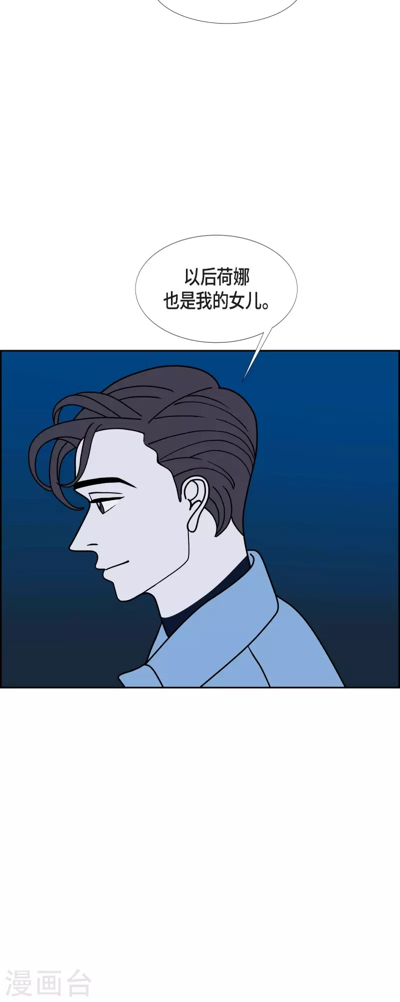 红蓝之争cg完整版漫画,第73话 人类是无法拥有的存在44图