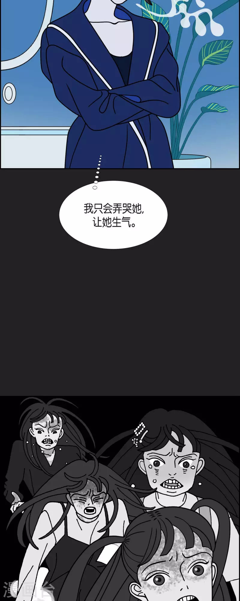 红蓝之子是什么植物漫画,第74话 我亲眼看到的11图