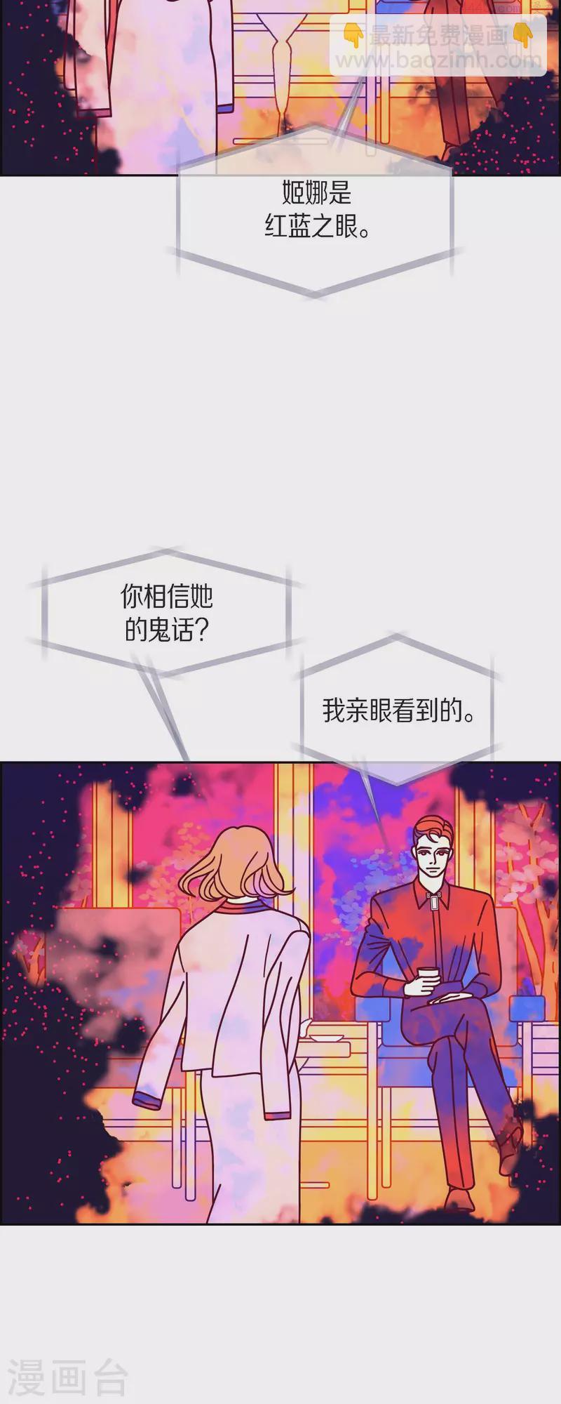 红蓝之家的双色球九星杀蓝法漫画,第74话 我亲眼看到的19图