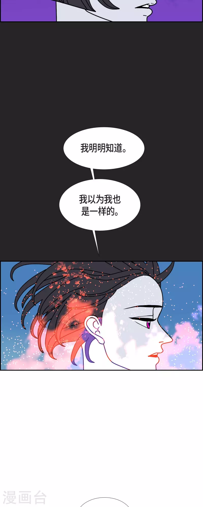 红蓝之家的双色球九星杀蓝法漫画,第74话 我亲眼看到的37图