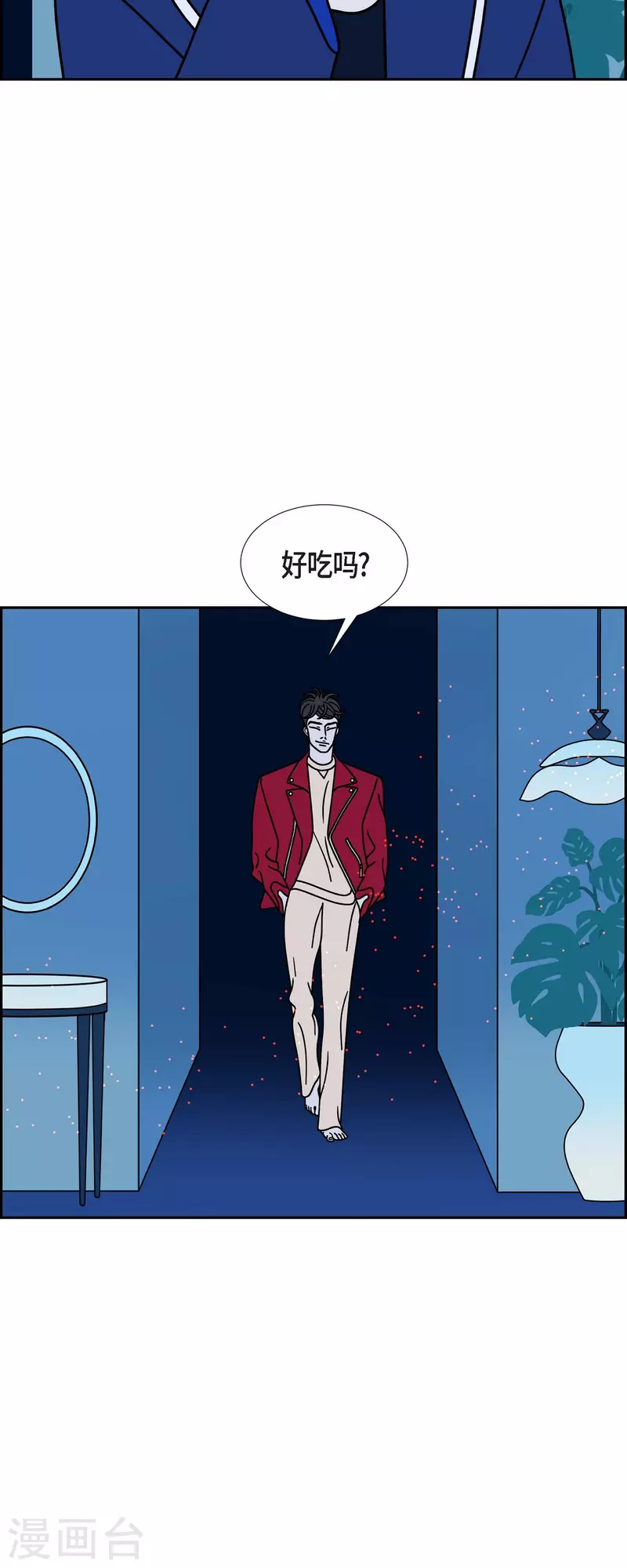 红蓝之间漫画,第74话 我亲眼看到的44图