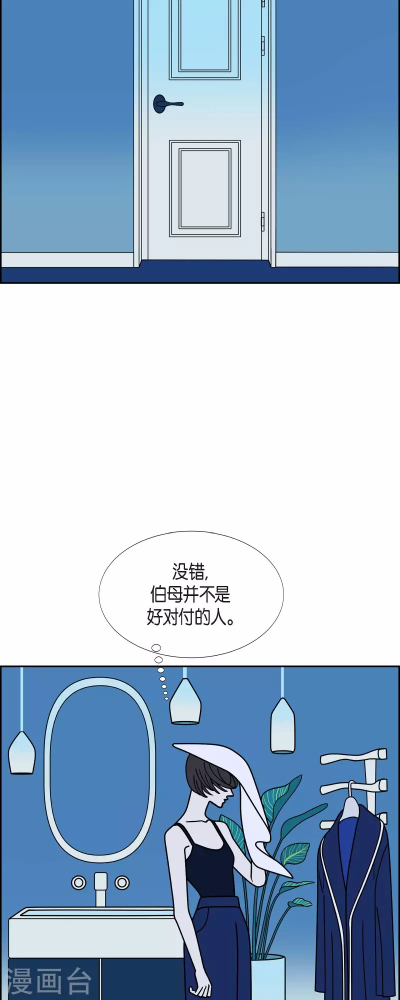 红蓝混合是什么颜色漫画,第74话 我亲眼看到的7图