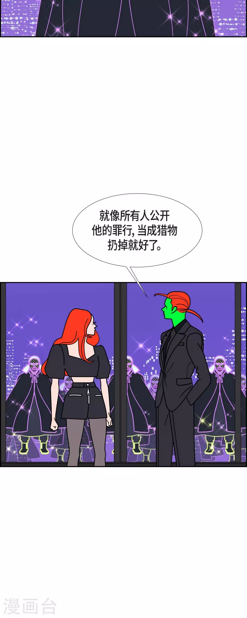 红蓝大乱斗小游戏漫画,第75话 成为我们的君王吧11图