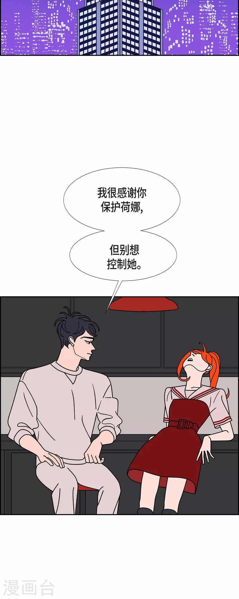 红蓝眼睛之谜漫画,第75话 成为我们的君王吧2图