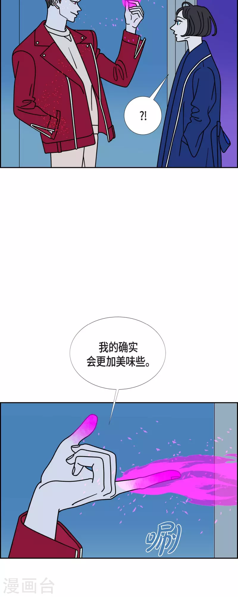 红蓝之家统计杀蓝漫画,第75话 成为我们的君王吧21图