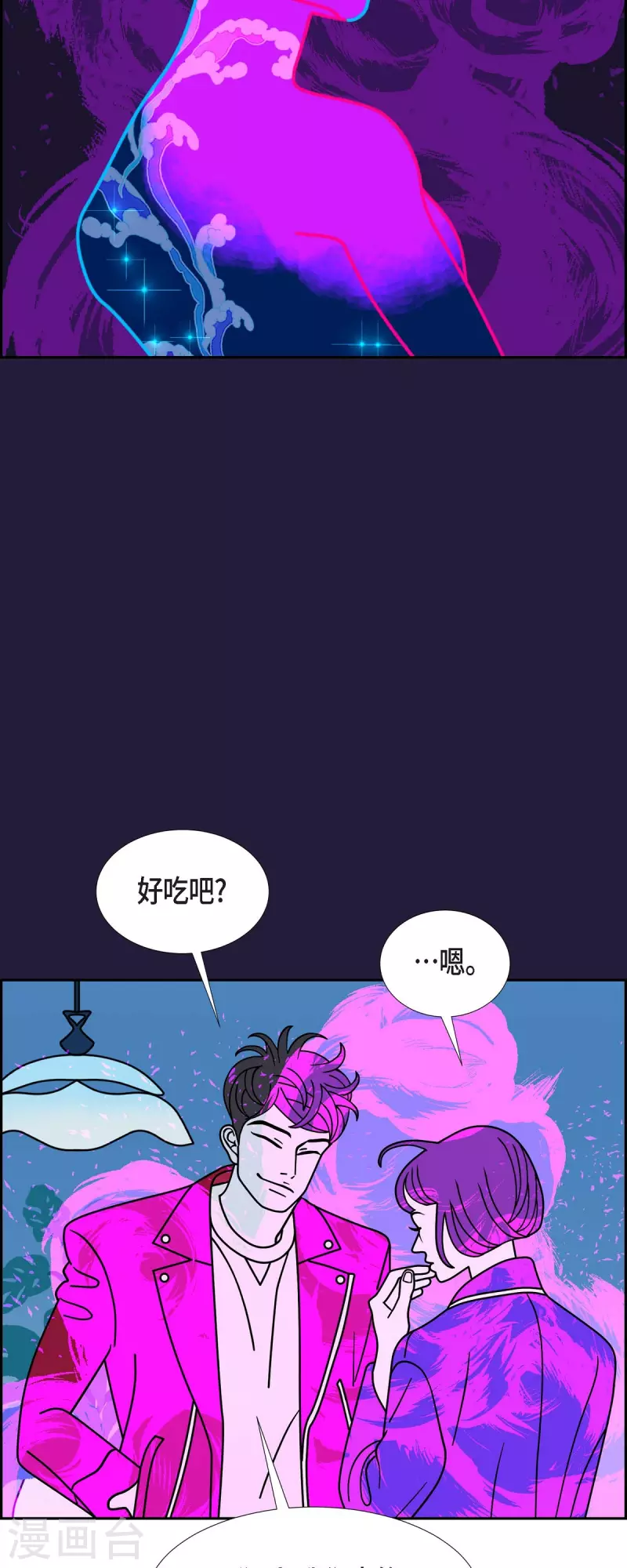 红蓝眼睛之谜漫画,第75话 成为我们的君王吧24图