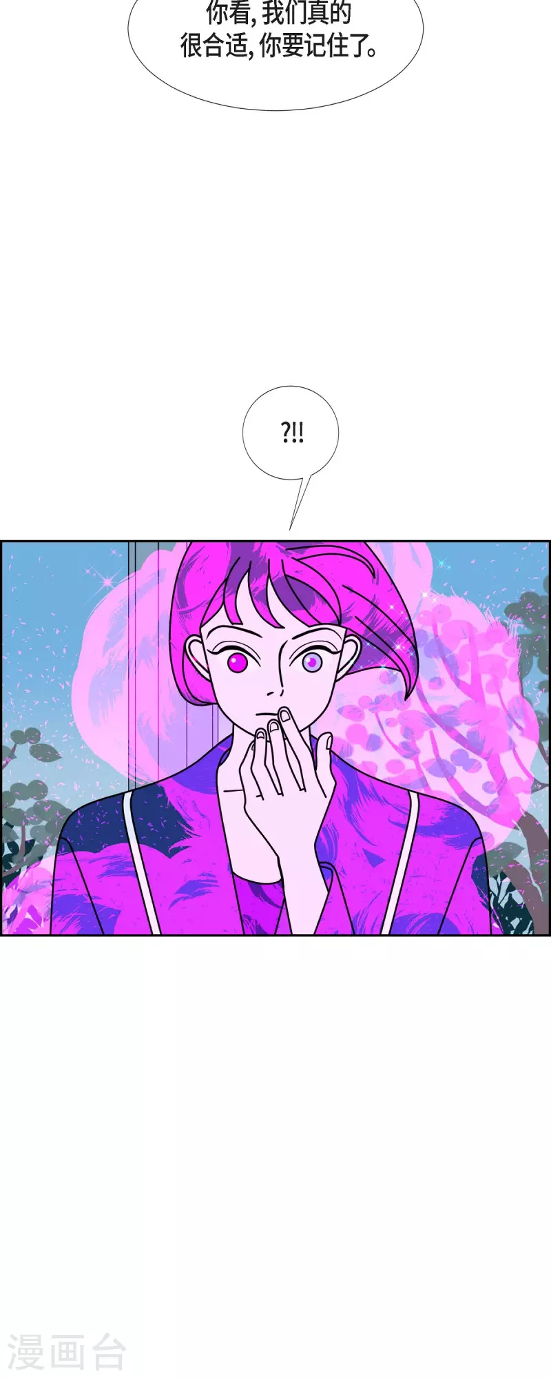 红蓝之子是什么植物漫画,第75话 成为我们的君王吧25图