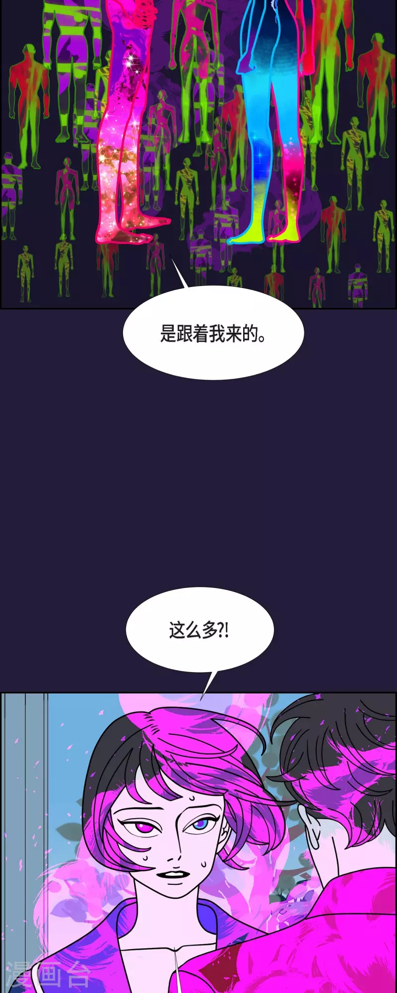 红蓝之家统计杀蓝漫画,第75话 成为我们的君王吧27图