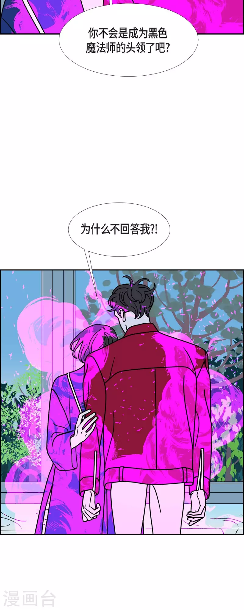 红蓝之间漫画,第75话 成为我们的君王吧28图