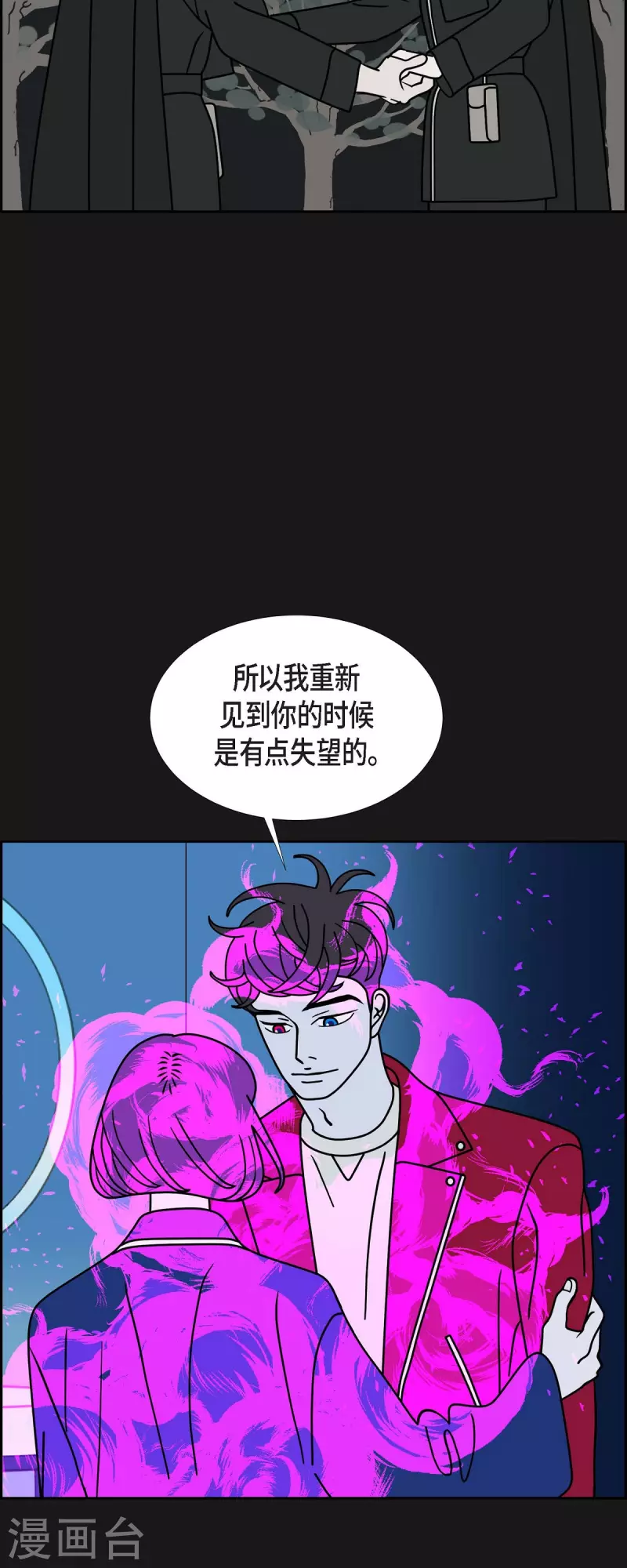 红蓝之间漫画,第75话 成为我们的君王吧33图