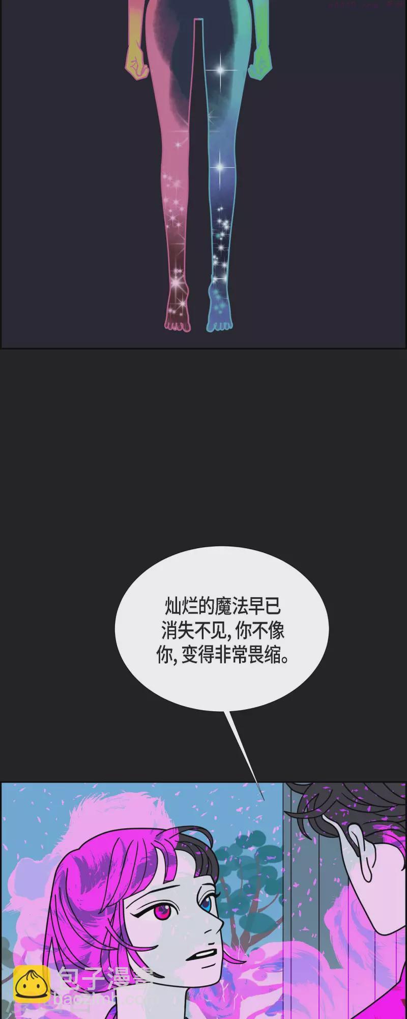 红蓝之家统计杀蓝漫画,第75话 成为我们的君王吧36图