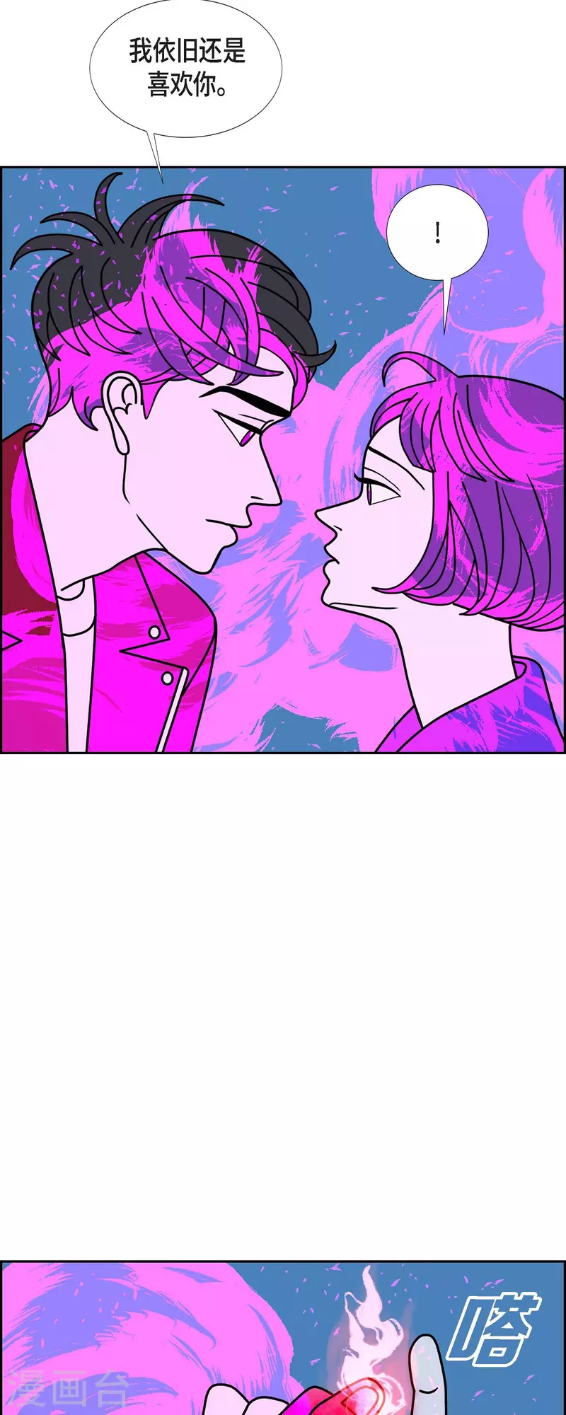 红蓝之间漫画,第75话 成为我们的君王吧38图