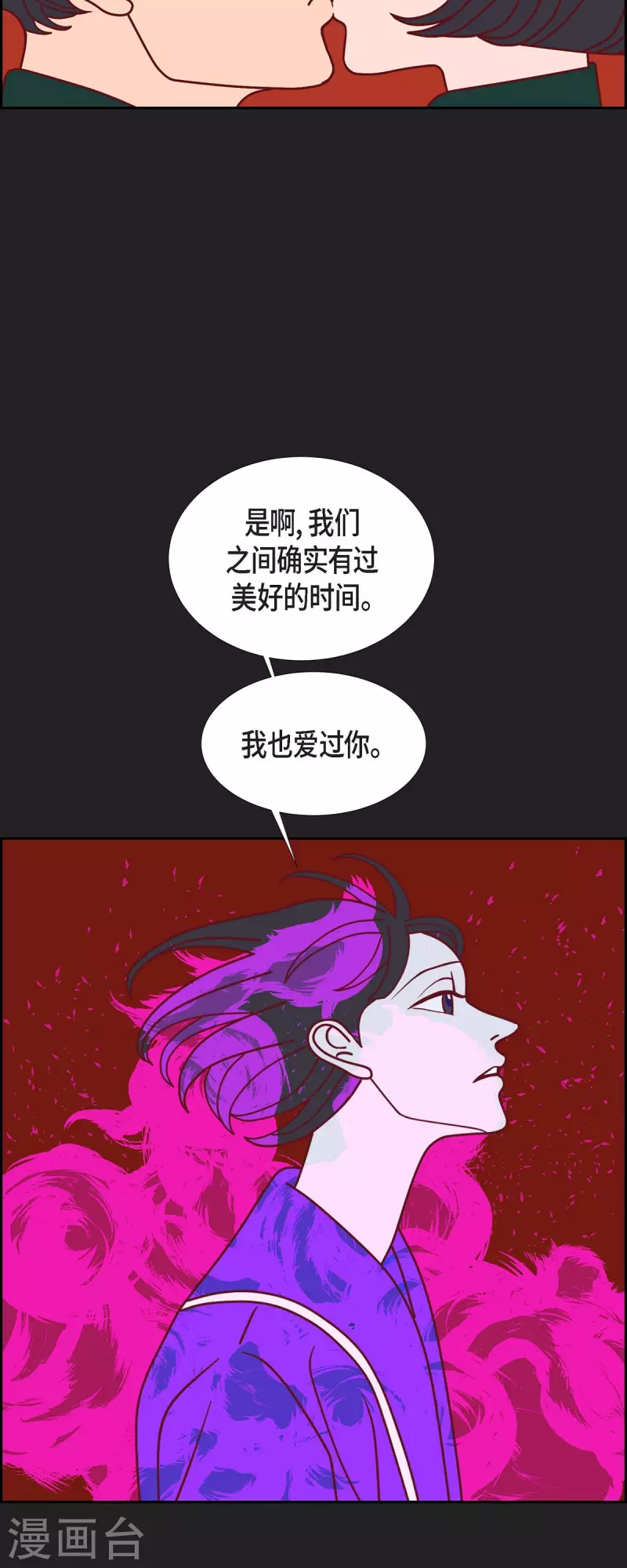 红蓝眼睛之谜漫画,第75话 成为我们的君王吧43图