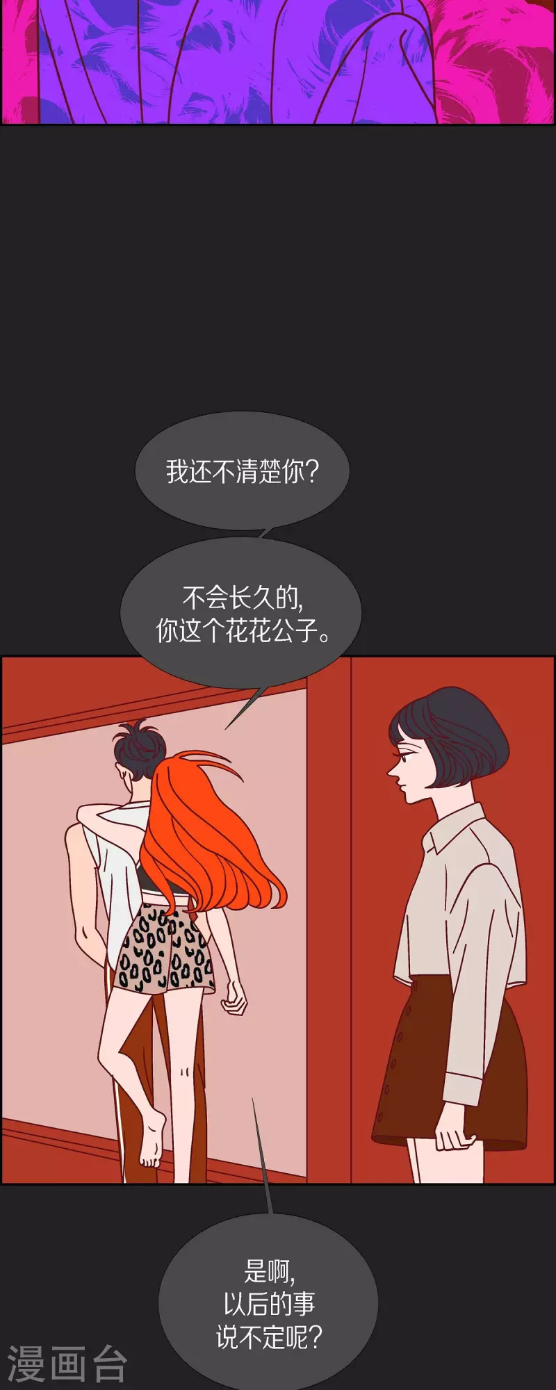 红蓝光漫画,第75话 成为我们的君王吧46图