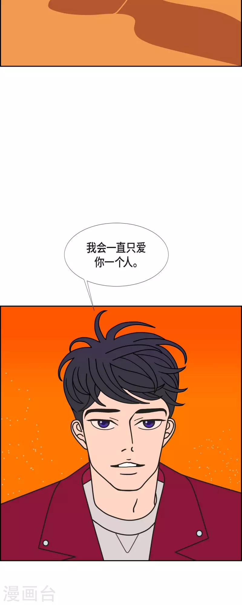 红蓝大乱斗小游戏漫画,第75话 成为我们的君王吧56图