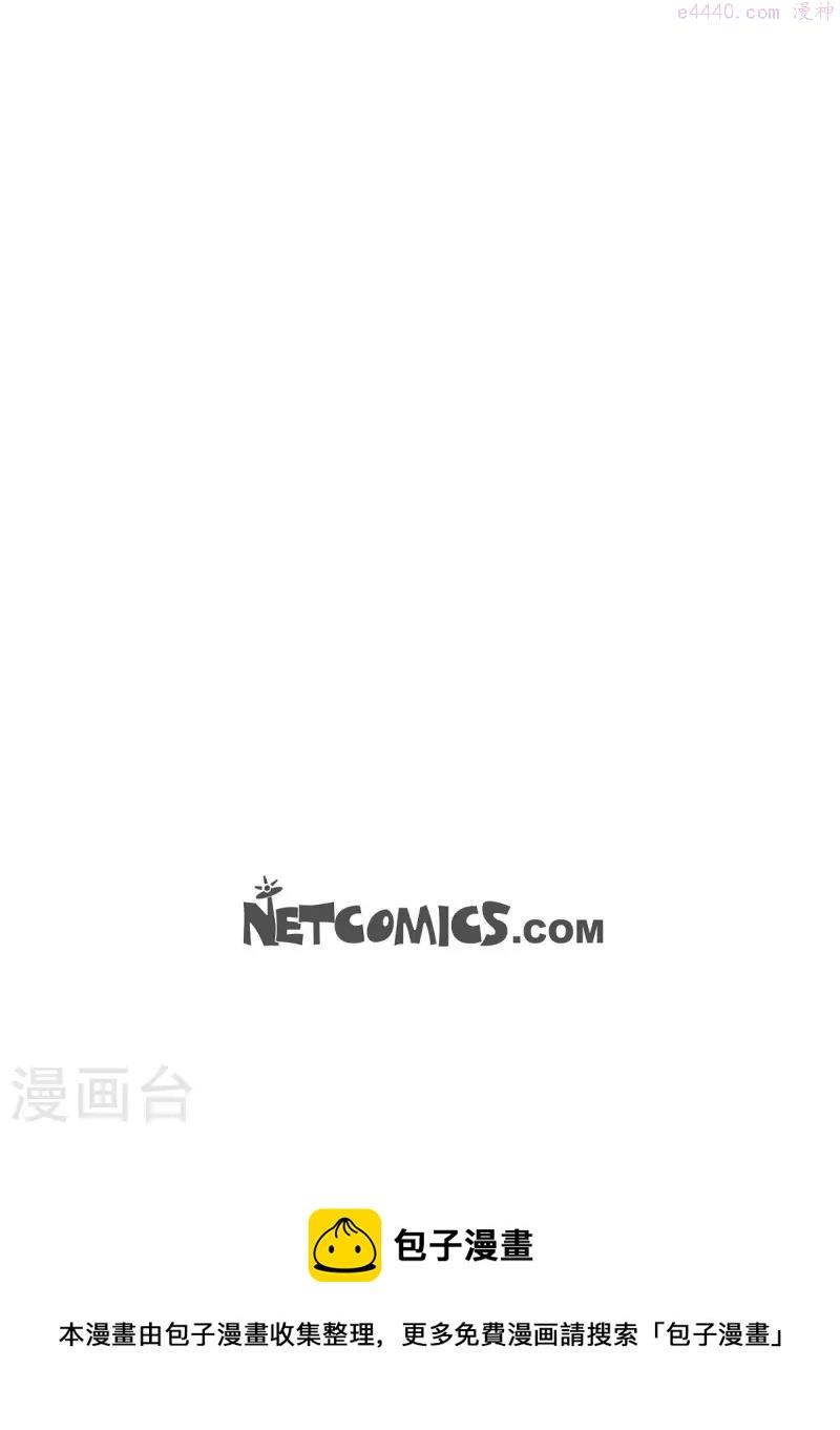 红蓝大乱斗小游戏漫画,第75话 成为我们的君王吧57图