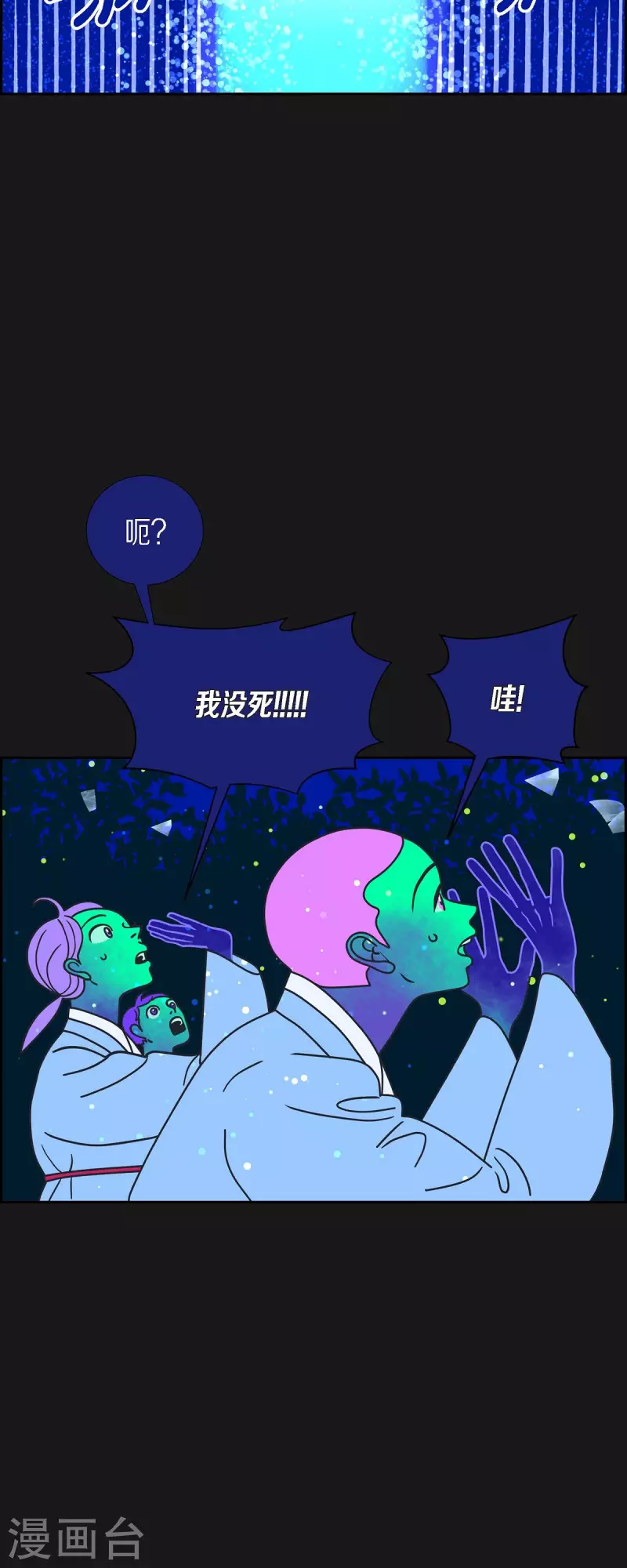 红蓝之眼免费阅读漫画,第76话 我没法集中了18图