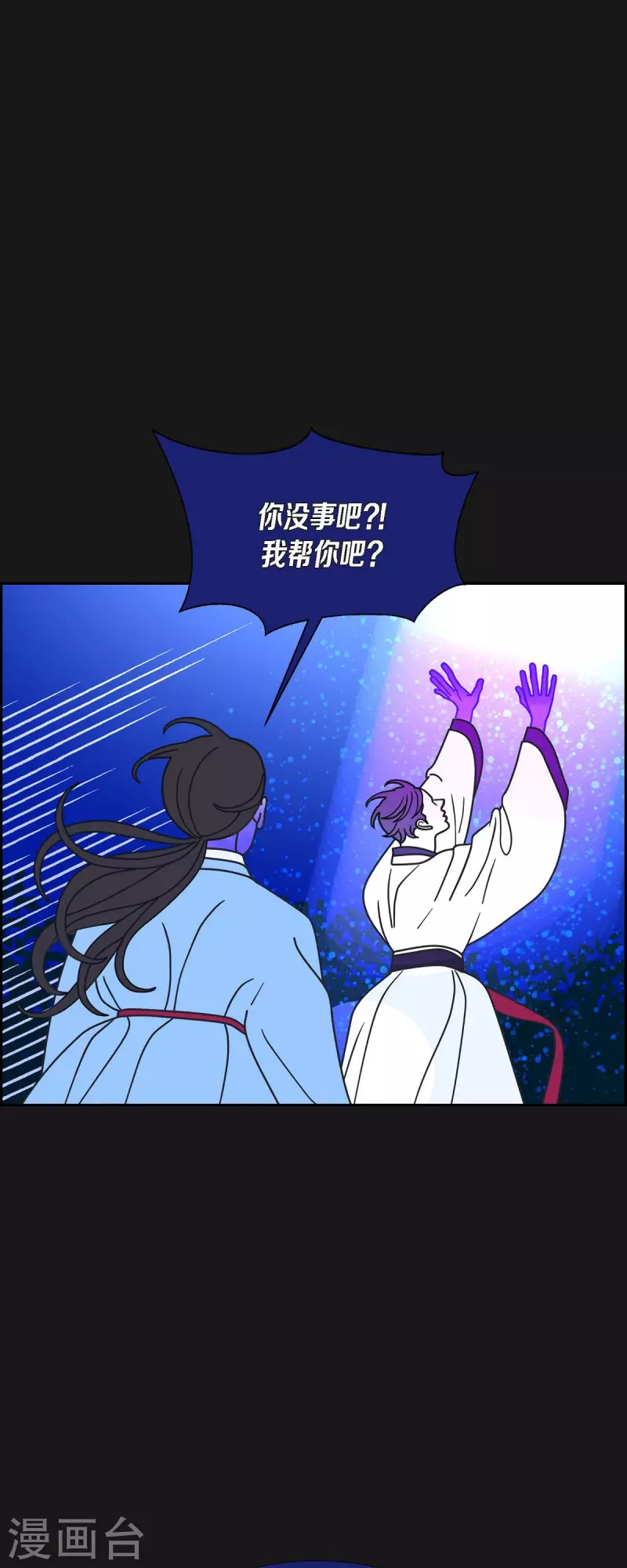 红蓝之子是什么植物漫画,第76话 我没法集中了26图