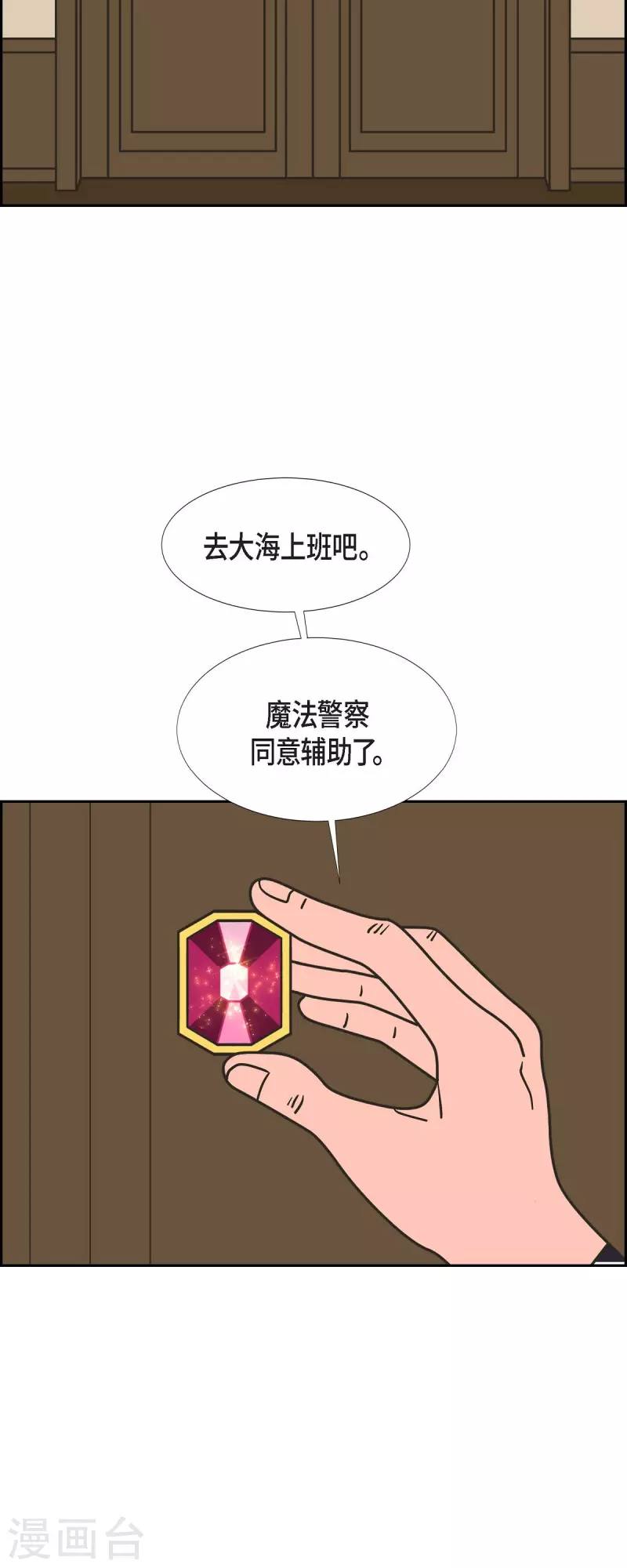 红蓝大乱斗小游戏漫画,第76话 我没法集中了37图