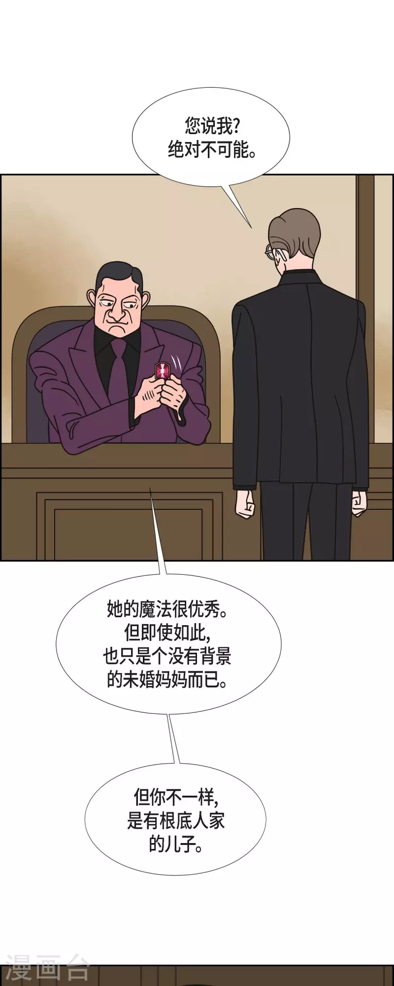 红蓝之争合集漫画,第76话 我没法集中了40图