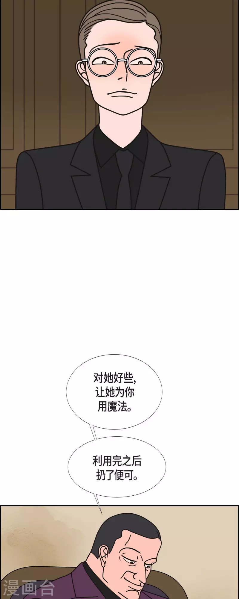 红蓝大乱斗小游戏漫画,第76话 我没法集中了41图