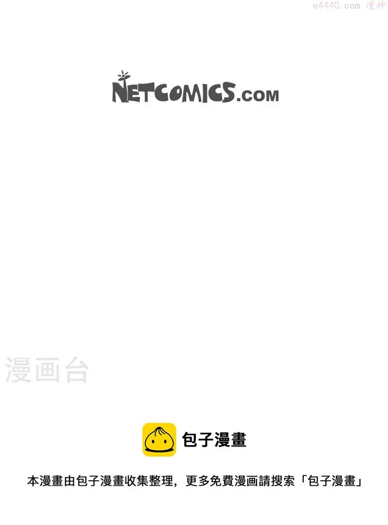 红蓝之眼免费阅读漫画,第76话 我没法集中了48图