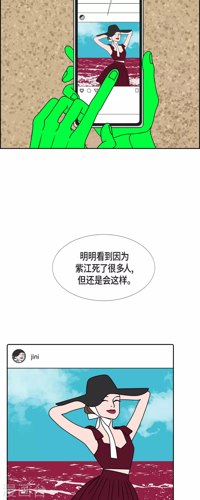 红蓝之眼壁纸漫画,第77话 问什么就答什么15图