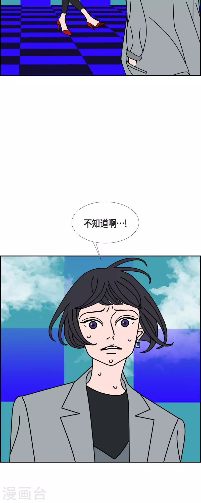 红蓝之子是什么植物漫画,第77话 问什么就答什么30图