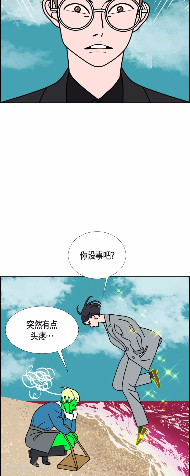 红蓝之家的双色球九星杀蓝法漫画,第77话 问什么就答什么33图