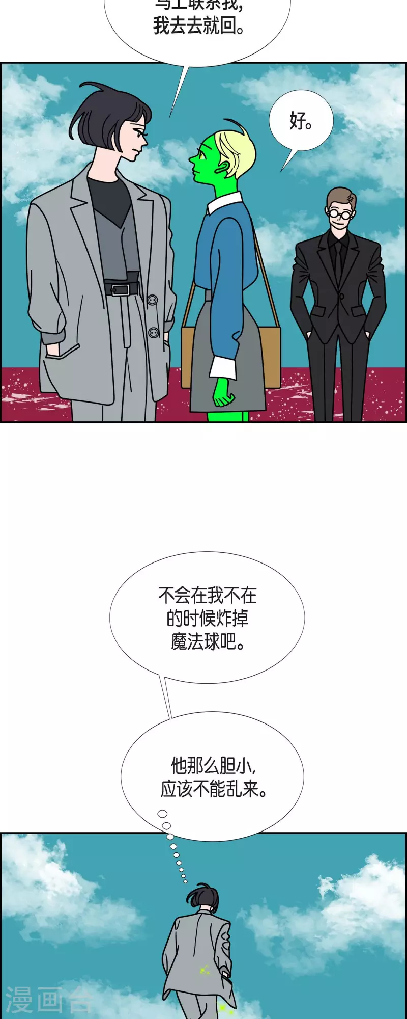 红蓝之眼漫画在线漫画,第77话 问什么就答什么38图