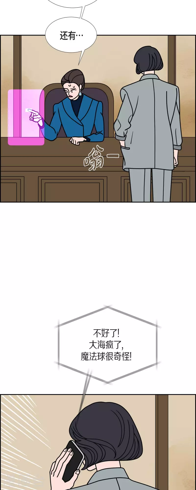 红蓝之子是什么植物漫画,第77话 问什么就答什么41图