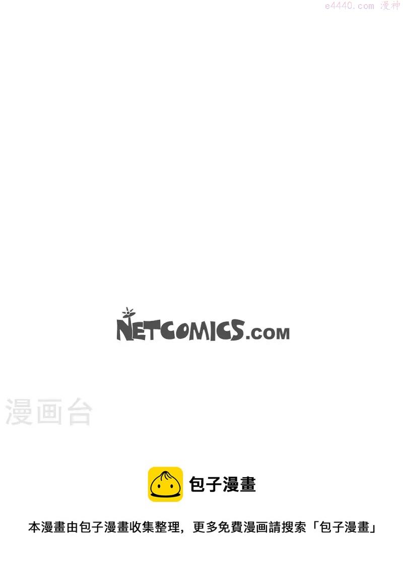 红蓝之眼漫画在线漫画,第77话 问什么就答什么48图