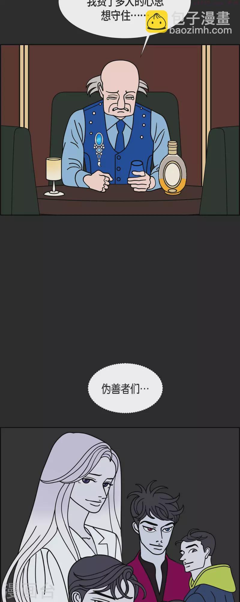 红蓝之子是什么植物漫画,第77话 问什么就答什么6图