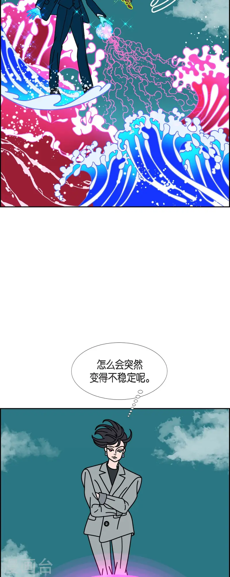 红蓝之家漫画,第78话 红色大海714图