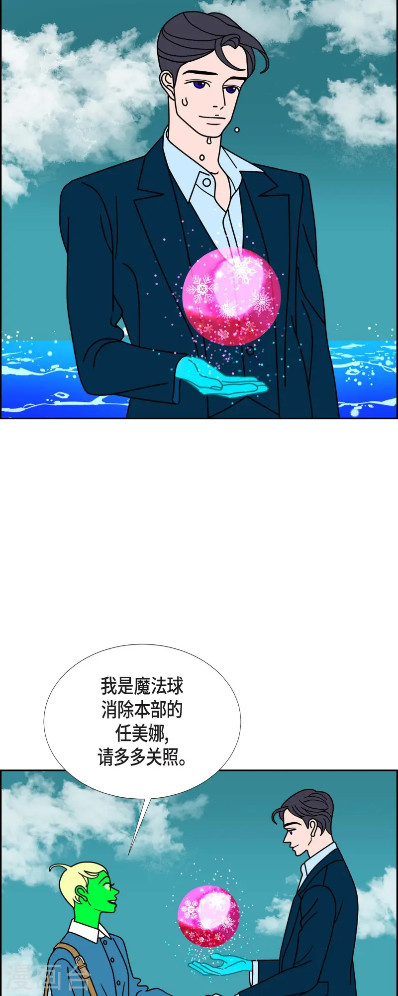 蓝红之眼漫画,第78话 红色大海720图