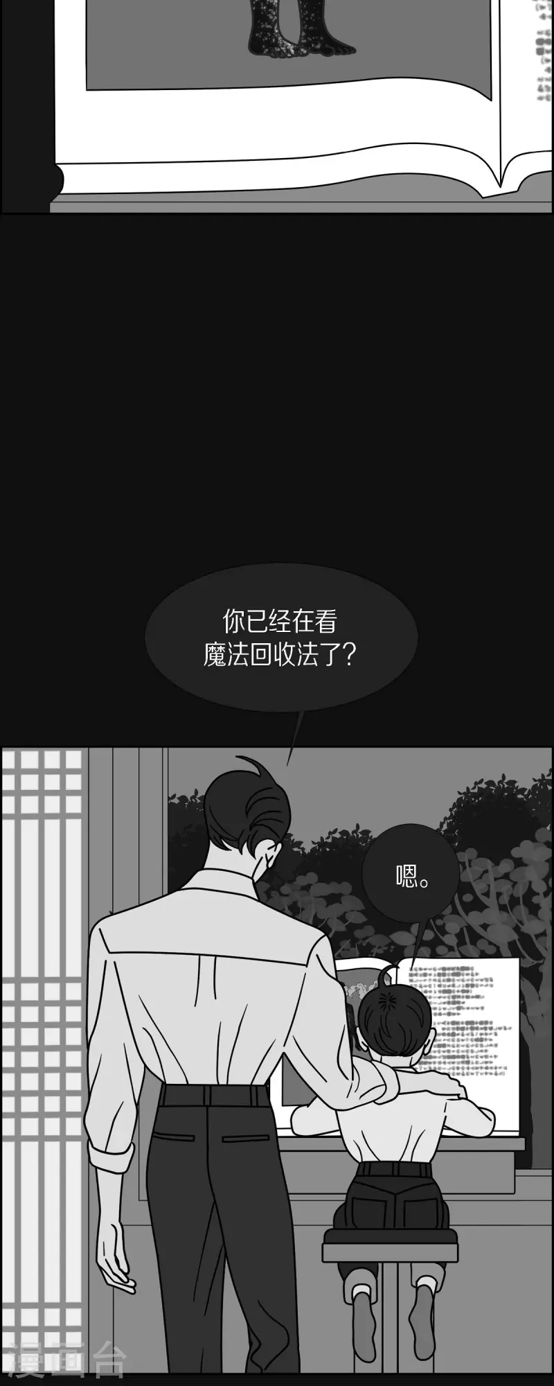 红蓝之眼壁纸漫画,第78话 红色大海725图