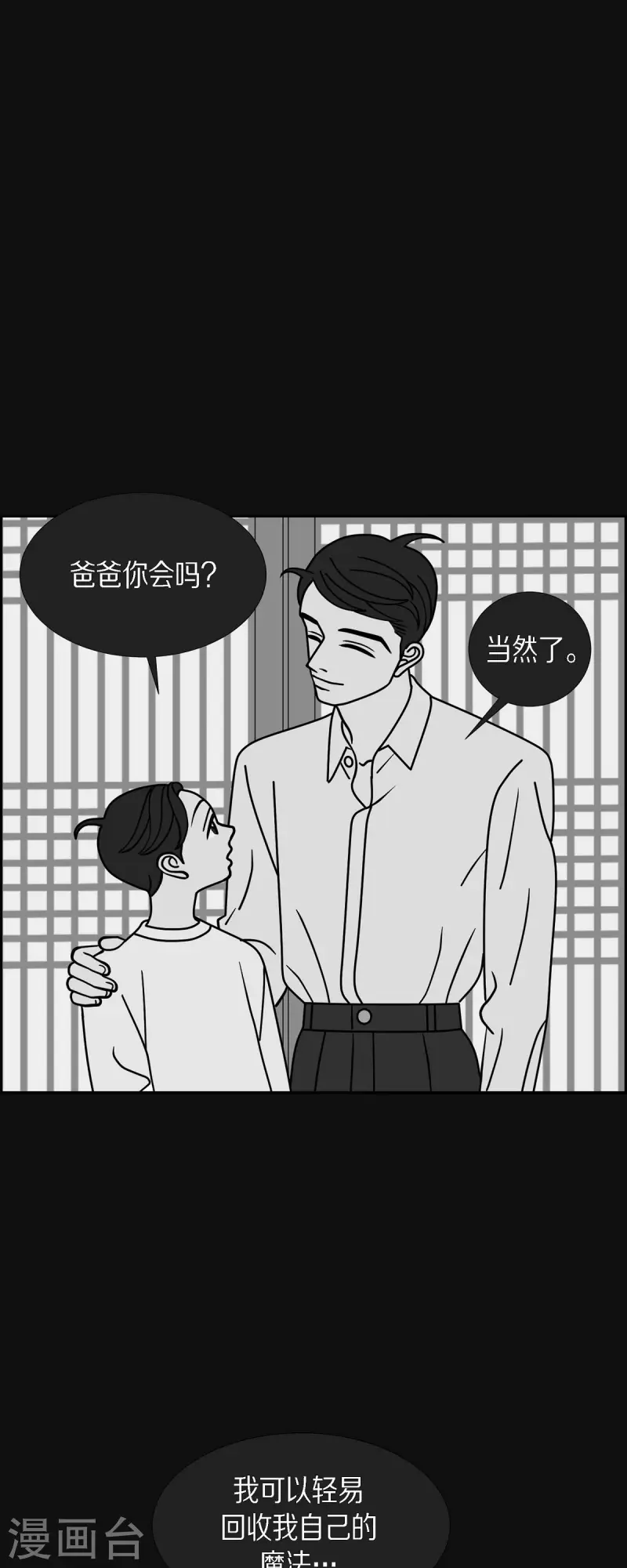 红蓝之家漫画,第78话 红色大海726图