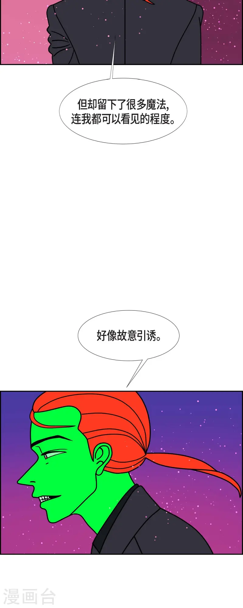 红蓝之眼壁纸漫画,第78话 红色大海735图